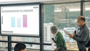 「智齡消費教育大使計劃 2022」經驗分享會