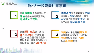 人生不同階段的個人理財策劃 (新辦) 網上課程