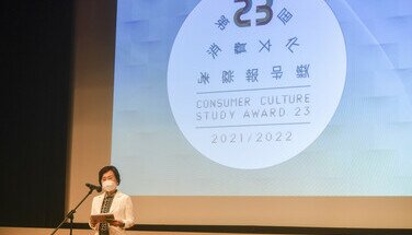 new 「第23屆消費文化考察報告獎」頒獎典禮 (2022.10.03)