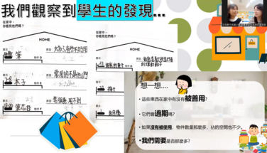 教師培訓講座系列 -- 第一節：以「地球人計劃」作價值觀教育及計劃學校經驗分享 (2023.09.25) 