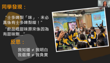 教師培訓講座系列 -- 第二節：「地球人計劃」活動帶領全攻略 (2023.09.28)