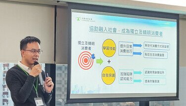 「特殊需要人士支援計劃」2023年度經驗分享會
