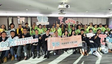 「智齡消費教育大使計劃2023」經驗分享會 2024.01.19