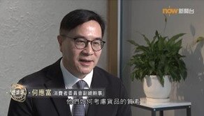 兩位「智齡消費教育大使」接受電視節目《經緯線 - 銀髮消費族》專訪  2024.02.25