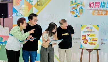 「消費權益嘉年華」2024.03.16-17