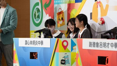 「消費．智惜碳」問答比賽決賽 (2024.07.04)　