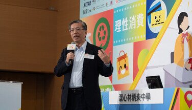 「消費．智惜碳」問答比賽決賽 (2024.07.04)　