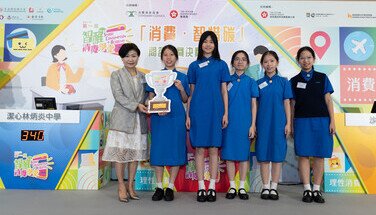 「消費．智惜碳」問答比賽決賽 (2024.07.04)　