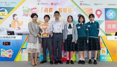 「消費．智惜碳」問答比賽決賽 (2024.07.04)　