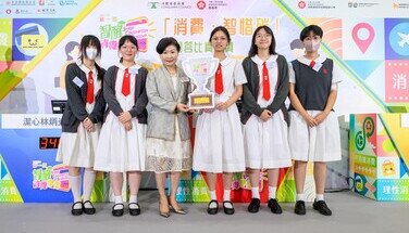 「消費．智惜碳」問答比賽決賽 (2024.07.04)　