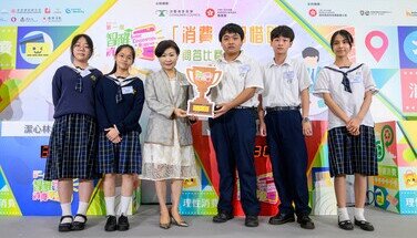 「消費．智惜碳」問答比賽決賽 (2024.07.04)　