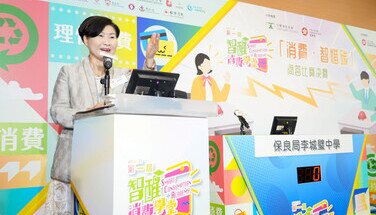 「消費．智惜碳」問答比賽決賽 (2024.07.04)　