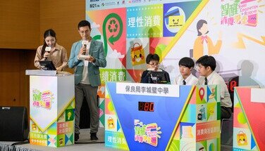 「消費．智惜碳」問答比賽決賽 (2024.07.04)　