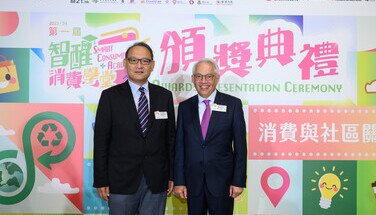 第一屆「智醒消費學堂」頒獎典禮 (2024.07.12)
