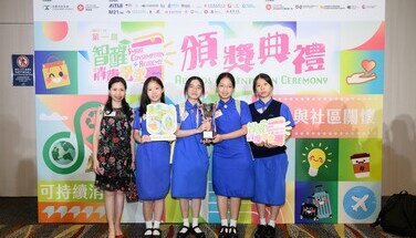 第一屆「智醒消費學堂」頒獎典禮 (2024.07.12)