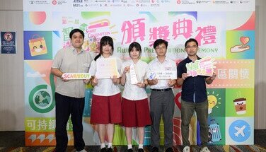 第一屆「智醒消費學堂」頒獎典禮 (2024.07.12)