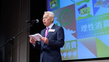 第一屆「智醒消費學堂」頒獎典禮 (2024.07.12)