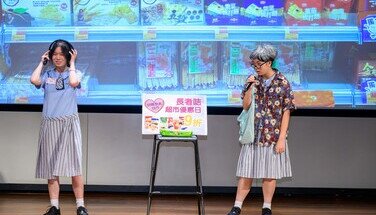 第一屆「智醒消費學堂」頒獎典禮 (2024.07.12)