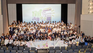第一屆「智醒消費學堂」頒獎典禮 (2024.07.12)