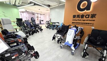 參觀賽馬會「a家」樂齡科技教育及租賃服務中心 2024.11.5