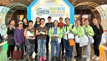 「樂齡科技博覽」參觀活動 2024.11.21