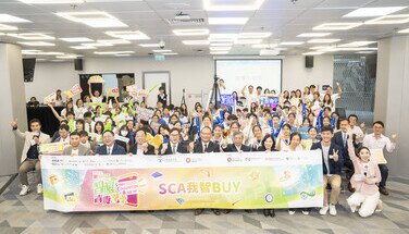第二屆智醒消費學堂「消費智惜碳」問答比賽決賽