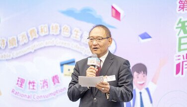 第二屆智醒消費學堂「消費智惜碳」問答比賽決賽