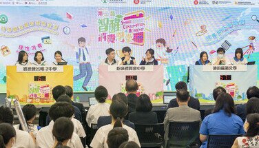 第二屆智醒消費學堂「消費智惜碳」問答比賽決賽