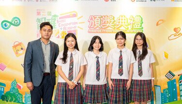 第二屆「智醒消費學堂」頒獎典禮