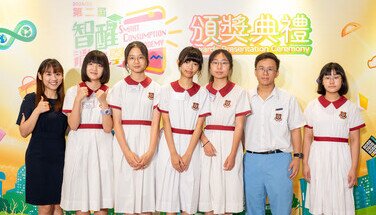第二屆「智醒消費學堂」頒獎典禮