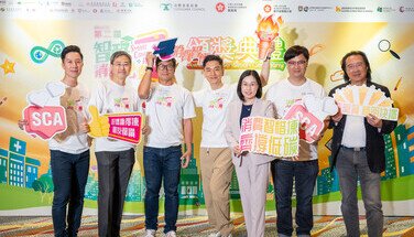 第二屆「智醒消費學堂」頒獎典禮