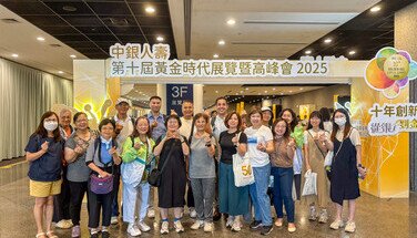「中銀人壽第十屆黃金時代展覽暨高峰會」導覽活動 2025.08.01