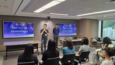 第三期「共創明『Teen』計劃」學員及導師參觀消費者委員會