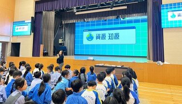 SC-themed talks_資源 知源