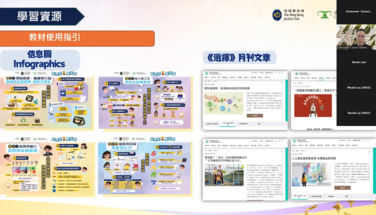 「智理財 ‧ 懂消費」小學問答比賽 —— 第一場工作坊