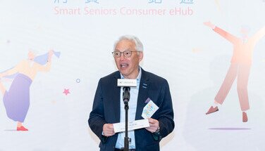 「樂齡消費一站通」啟動禮 2026.01.31