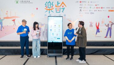 「樂齡消費一站通」啟動禮 2026.01.31