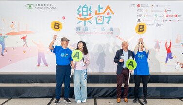 「樂齡消費一站通」啟動禮 2026.01.31