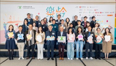 「樂齡消費一站通」啟動禮 2026.01.31