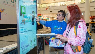 「樂齡消費一站通」啟動禮 2026.01.31