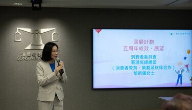 「樂齡消費教育大使計劃」五周年分享會2026.03.26