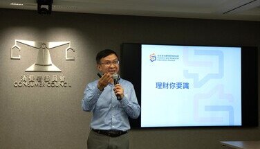 「樂齡消費教育大使計劃」五周年分享會2026.03.26