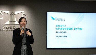 「樂齡消費教育大使計劃」五周年分享會2026.03.26