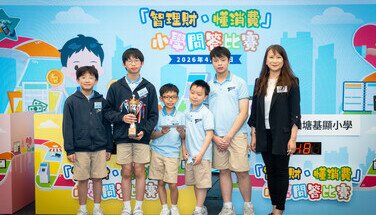 「智理財 ‧ 懂消費」總決賽精華