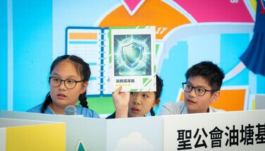 「智理財 ‧ 懂消費」總決賽精華