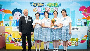 「智理財 ‧ 懂消費」總決賽精華